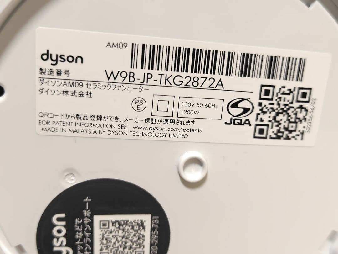 dyson　2024年製ダイソン　hot+cool　羽根なし扇風機暖房　AM09