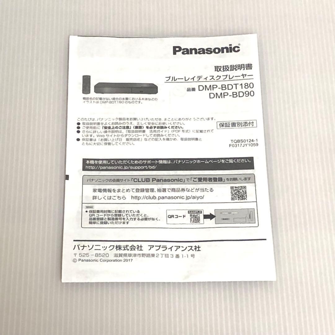 ⭐️Panasonic⭐️ DMP-BD90-Kブルーレイディスクプレーヤー