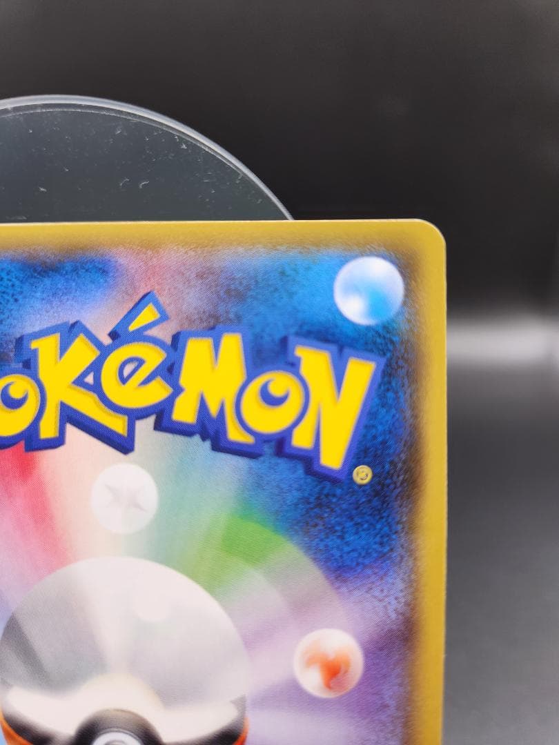 ピカチュウ PROMO SM-Pプロモカード 179/SM-P ★2698