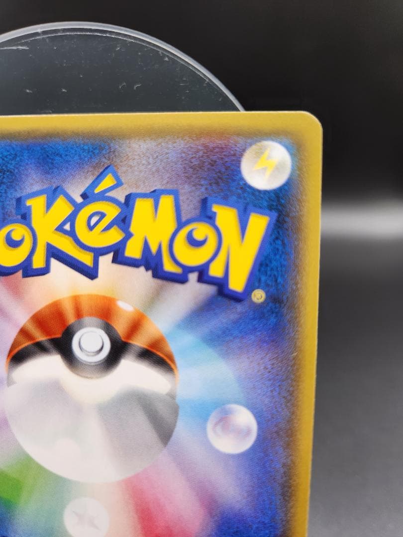 ピカチュウ PROMO SM-Pプロモカード 179/SM-P ★2698