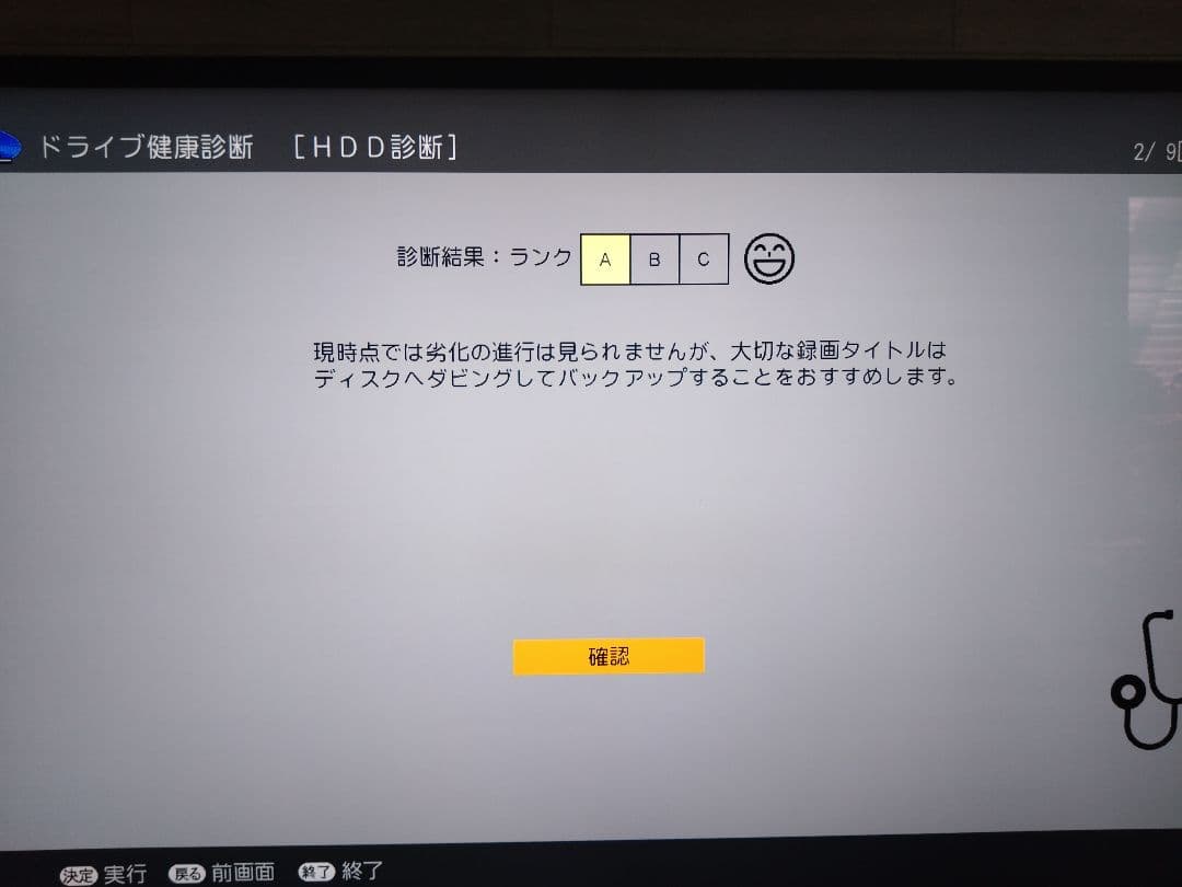SHARP AQUOS 4B-C20BT3【2TB 3番組同時録画】