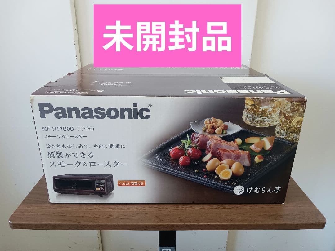 T231　けむらん亭　スモーク＆ロースター　Panasonic