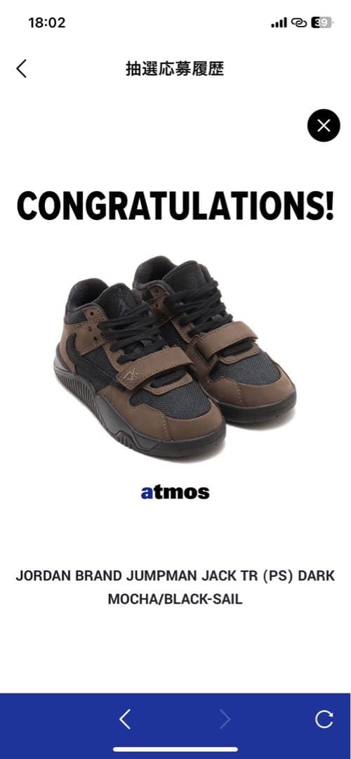 TRAVIS×NIKE CJ1 T-Rexx PS21.5cm