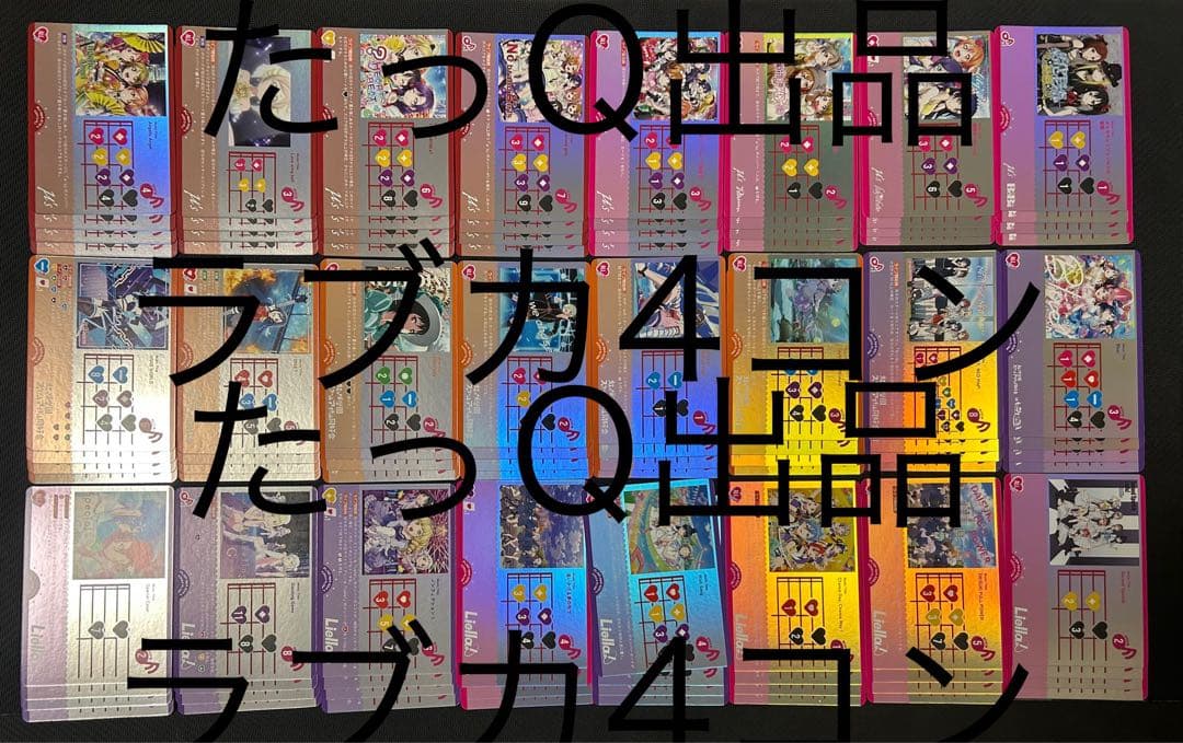 ラブライブ！オフィシャルカードゲーム ラブカ4弾　4コン（高レアver）