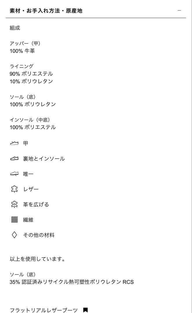 ZARA フラットリアルレザーブーツ　38