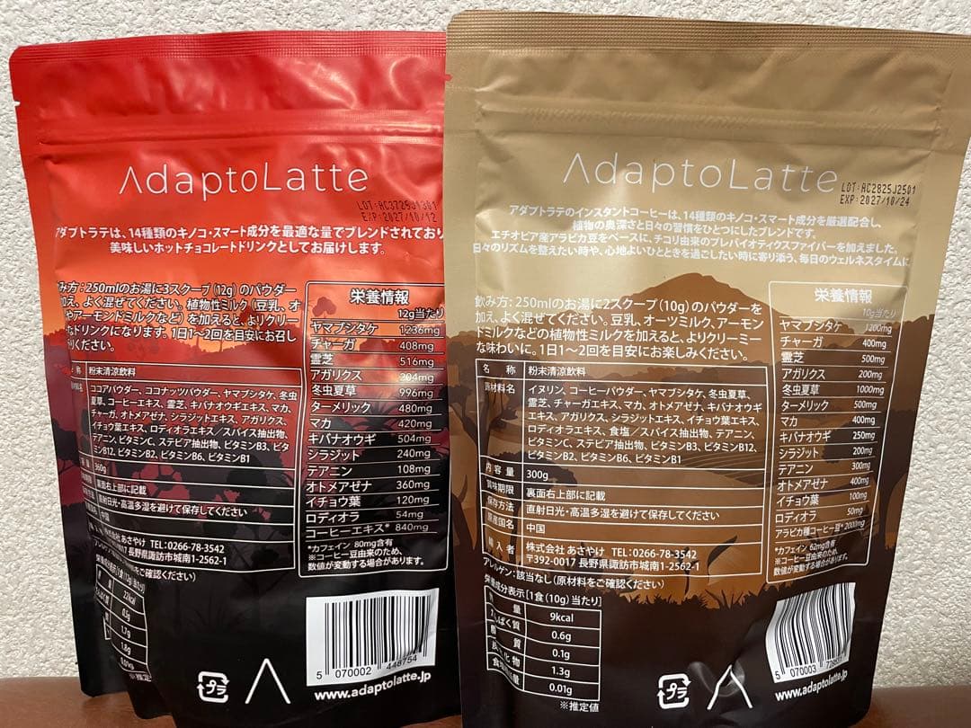 【おまけ付】★アダプトラテ（オリジナル+コーヒー）★抹茶トラベルパック　他