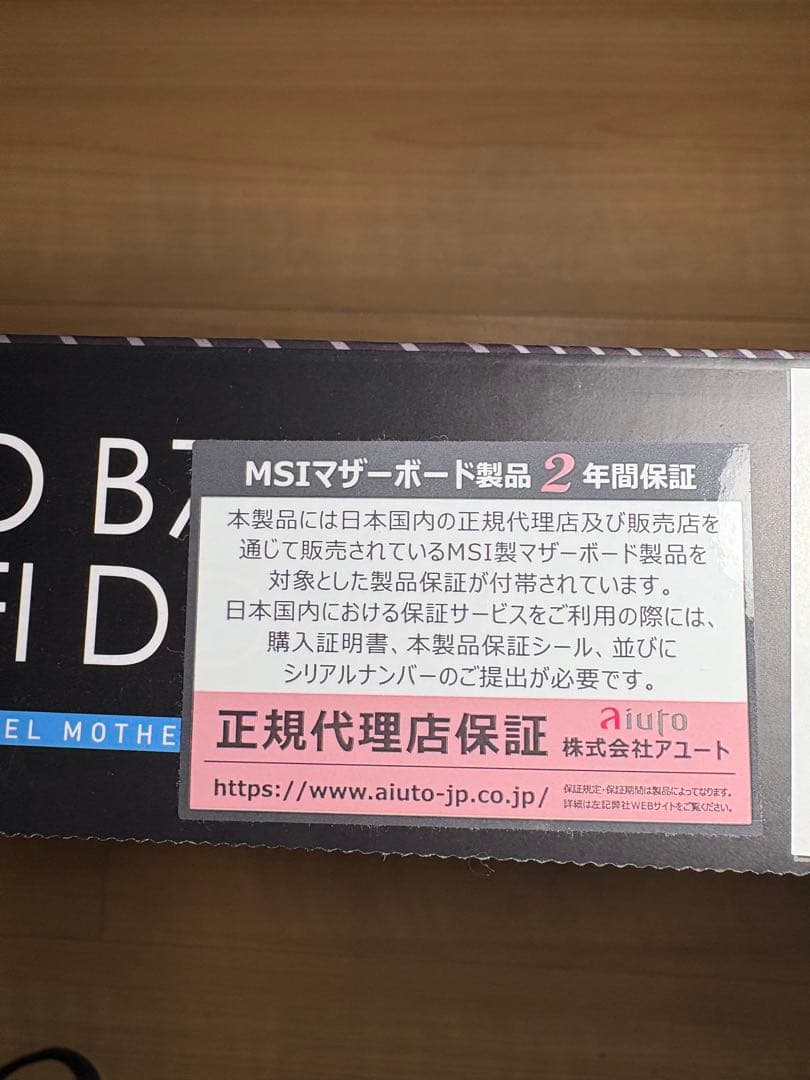 マザーボード MSI PRO B760M-A WIFI DDR4