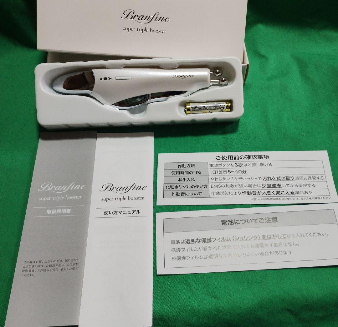 ピカ子さんブランフィーネ スーパートリプルブースター[EMS美顔器]