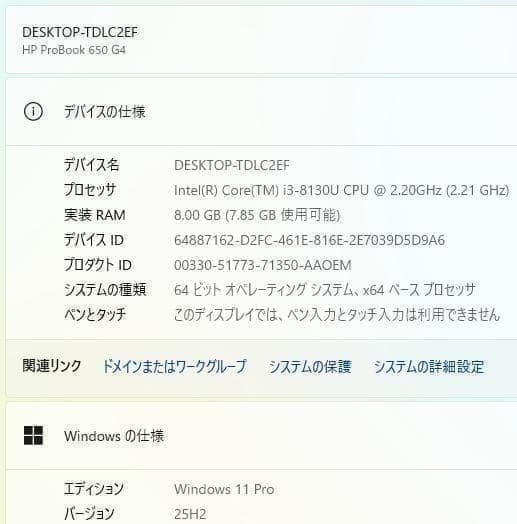 コスパ◎HP Probook✨SSD256G☆メモリ8GB☆8世代Core i3