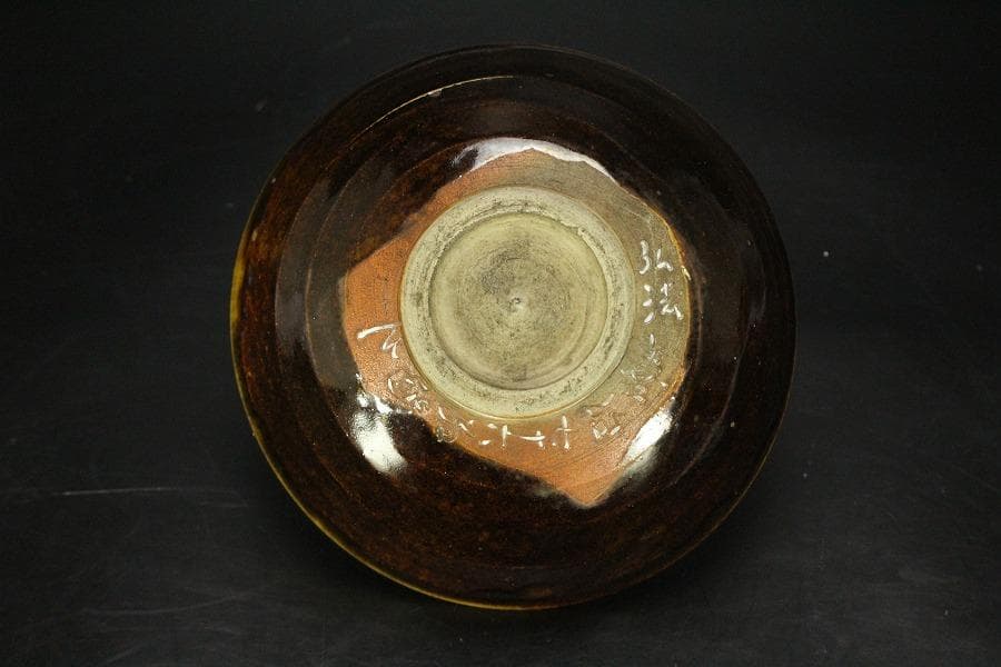 瀬戸名工 早梅亭 弘法善治(加藤善治)黄瀬戸茶碗 箱入(メ1297)