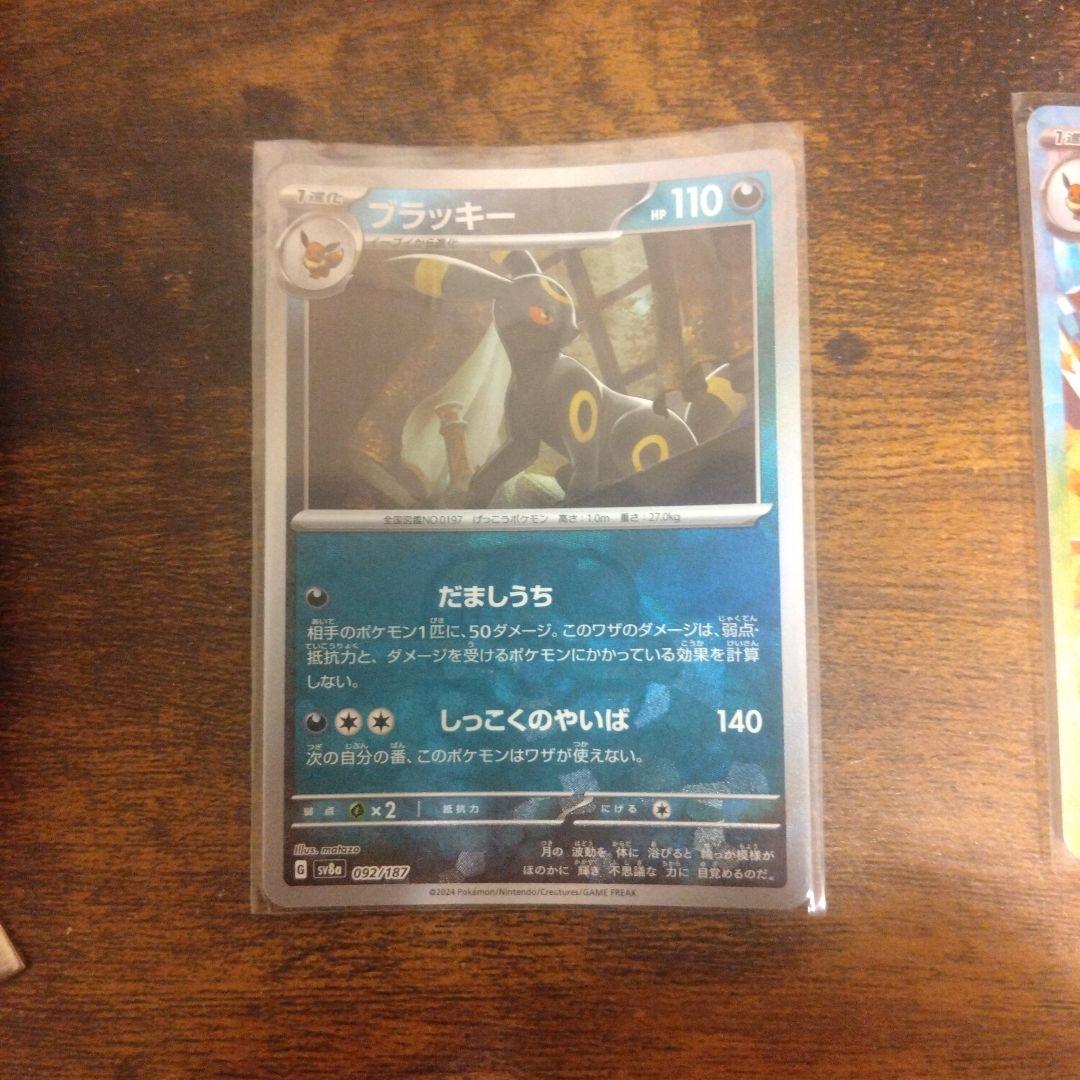 【タイムセール24時まで】ポケカ ブラッキーマスボサンダースexレックウザex