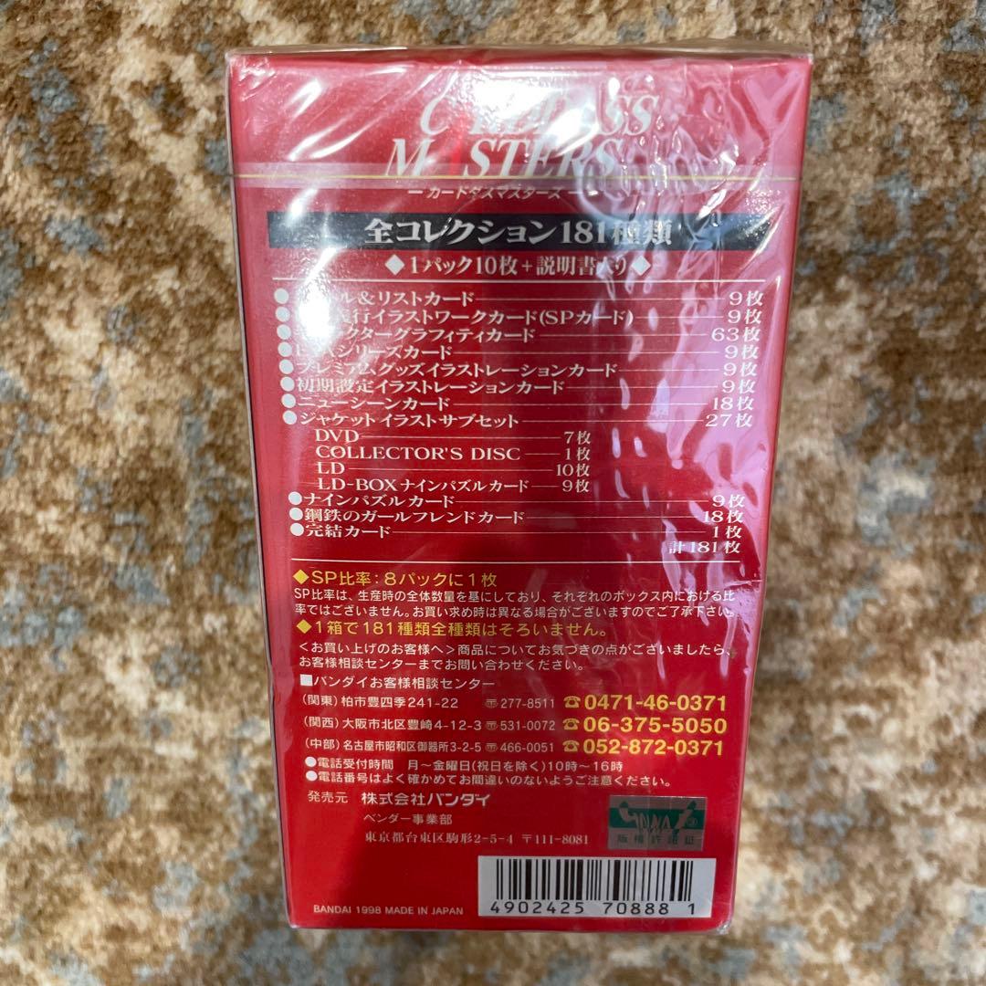 新品 未開封 カード BOX エヴァンゲリオン 第参集