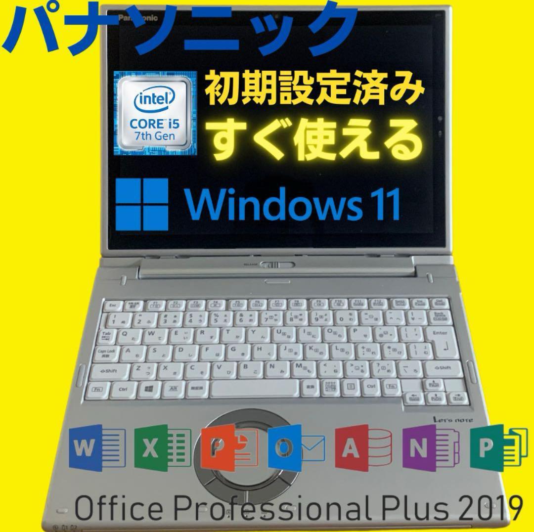 パナソニックxz6ノートパソコン高速SSD換装office2019付