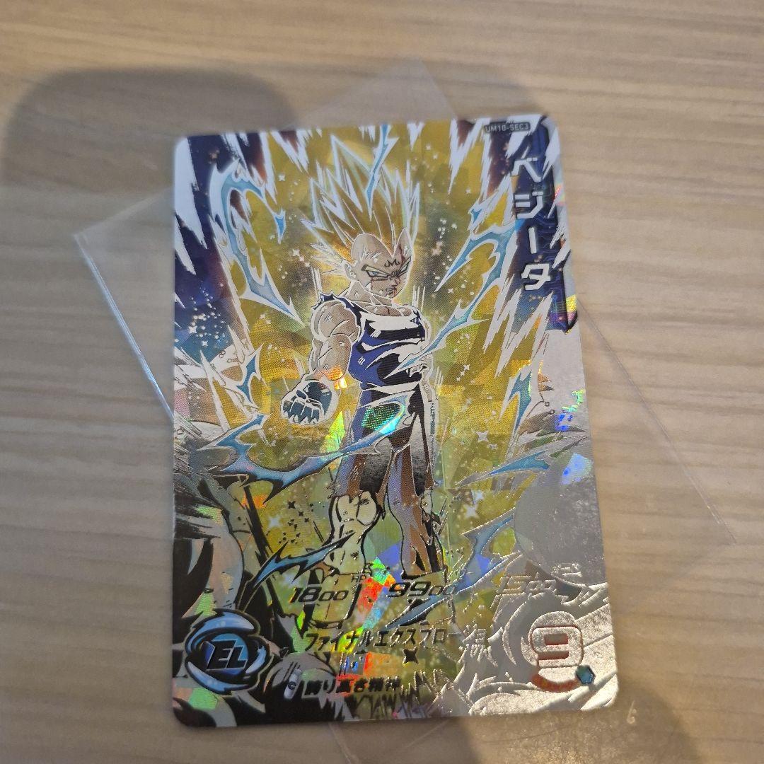 スーパードラゴンボールヒーローズ UM10-SEC3 ベジータ