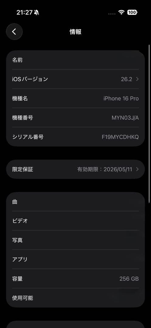 iPhone16Pro 256GB SIMフリー ブラックチタニウム