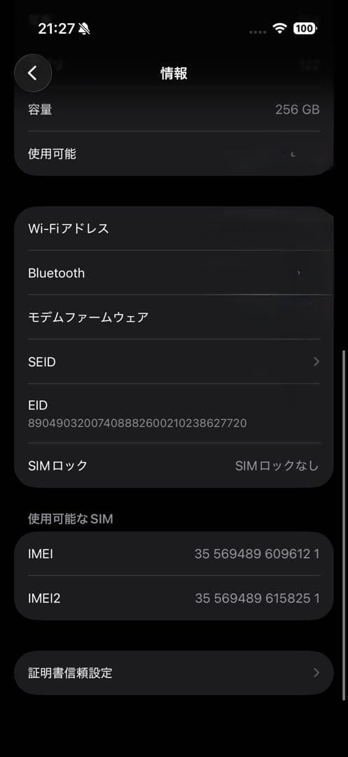 iPhone16Pro 256GB SIMフリー ブラックチタニウム