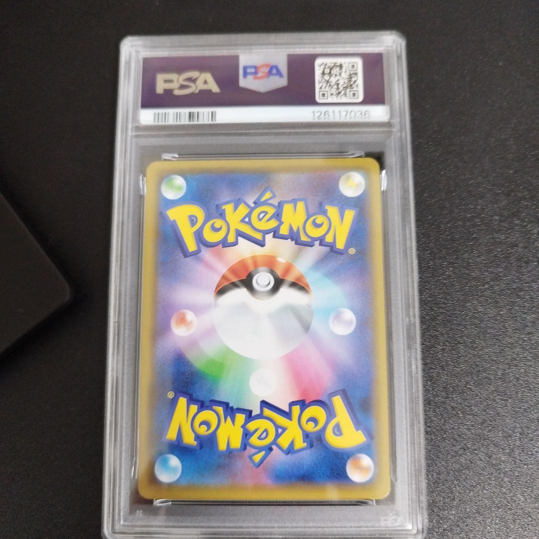 【PSA9・2連番】ピカチュウ 124/S-P メスピカチュウ