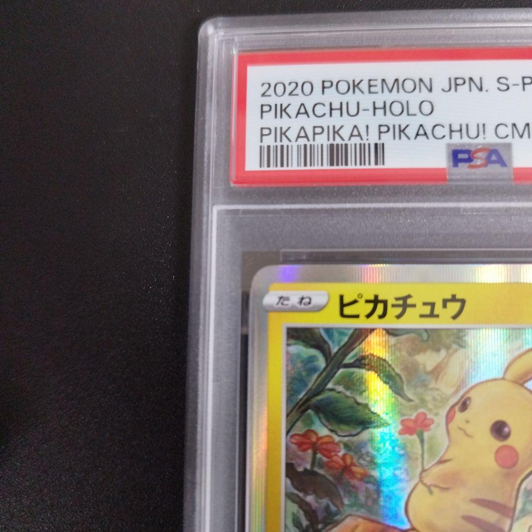 【PSA9・2連番】ピカチュウ 124/S-P メスピカチュウ