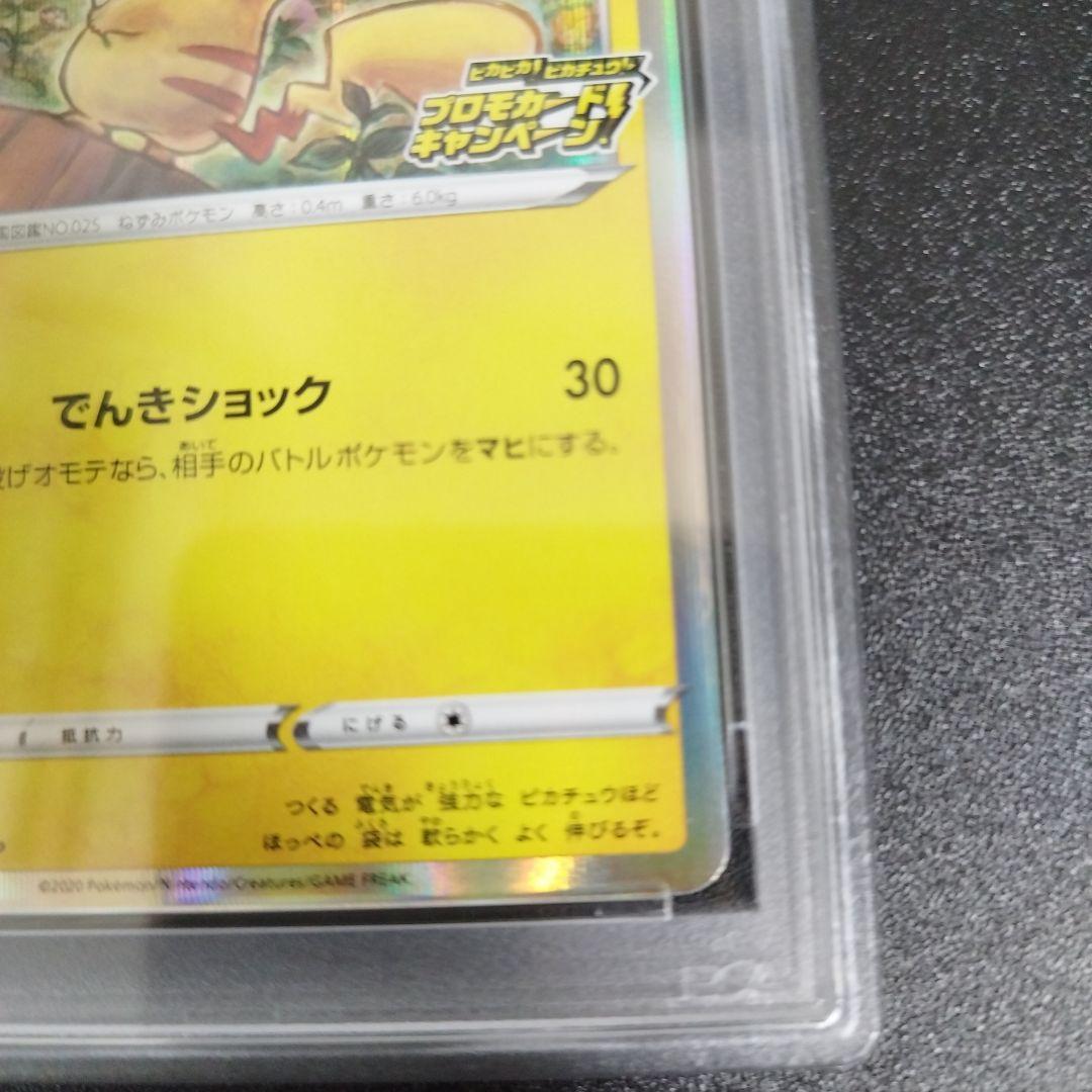 【PSA9・2連番】ピカチュウ 124/S-P メスピカチュウ