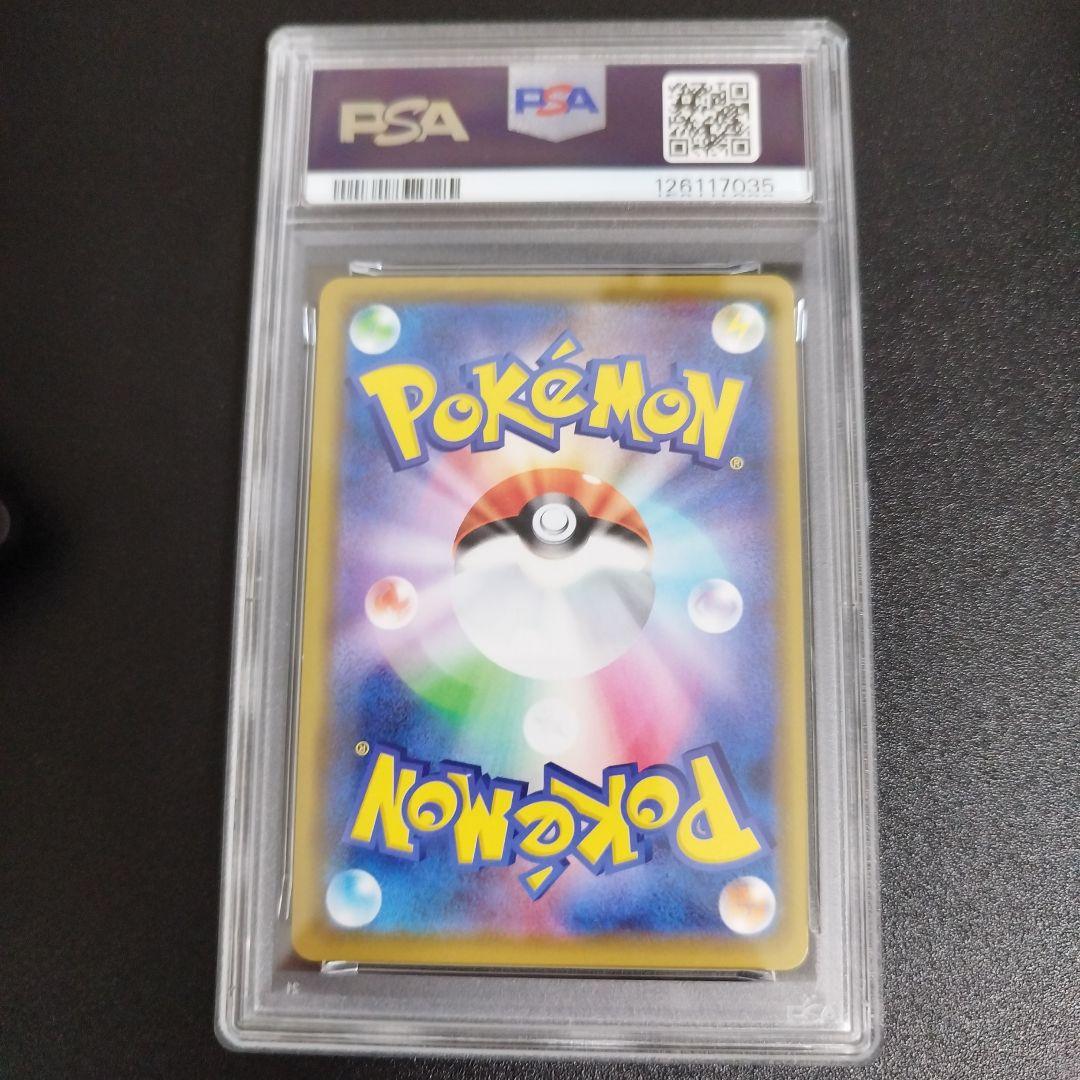 【PSA9・2連番】ピカチュウ 124/S-P メスピカチュウ