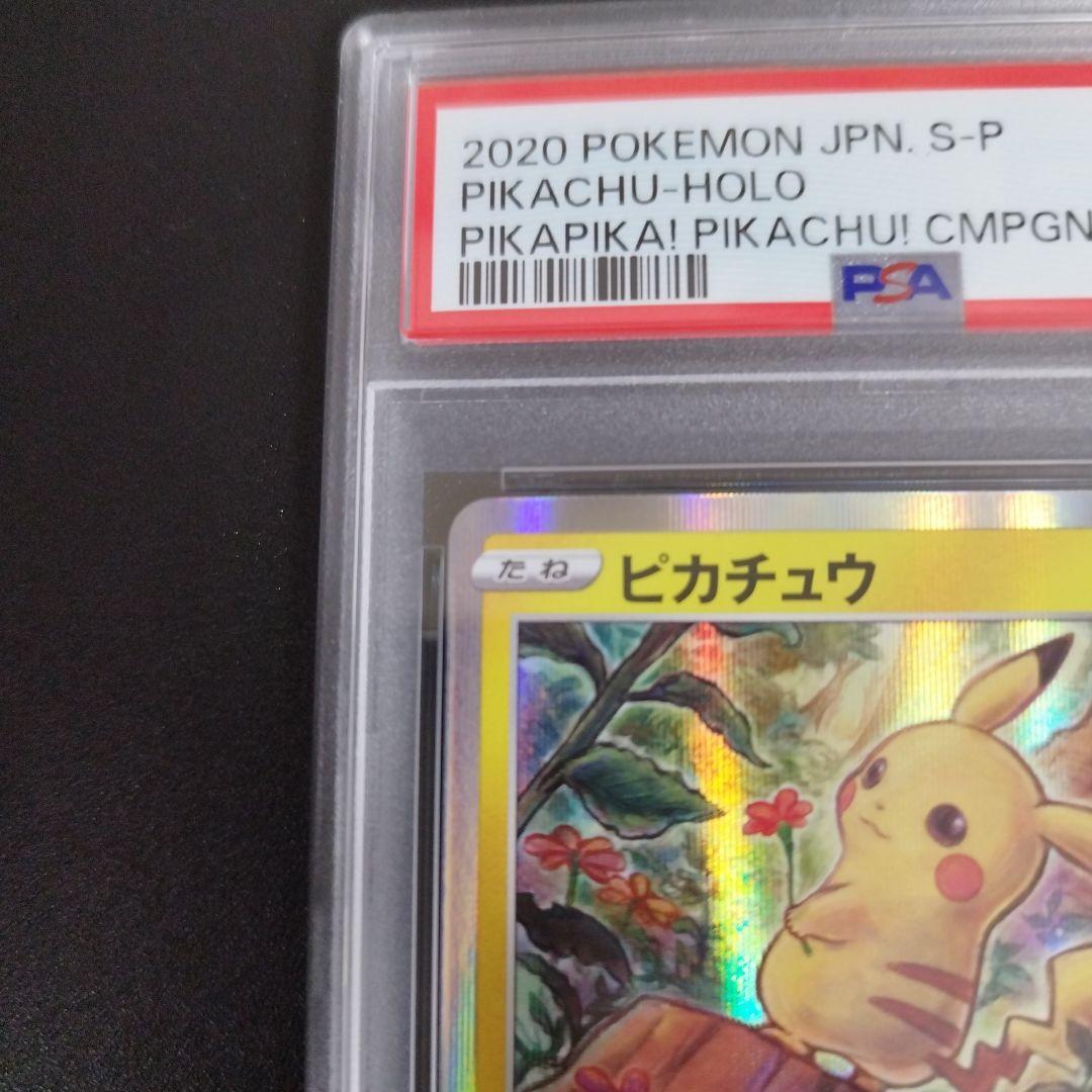 【PSA9・2連番】ピカチュウ 124/S-P メスピカチュウ