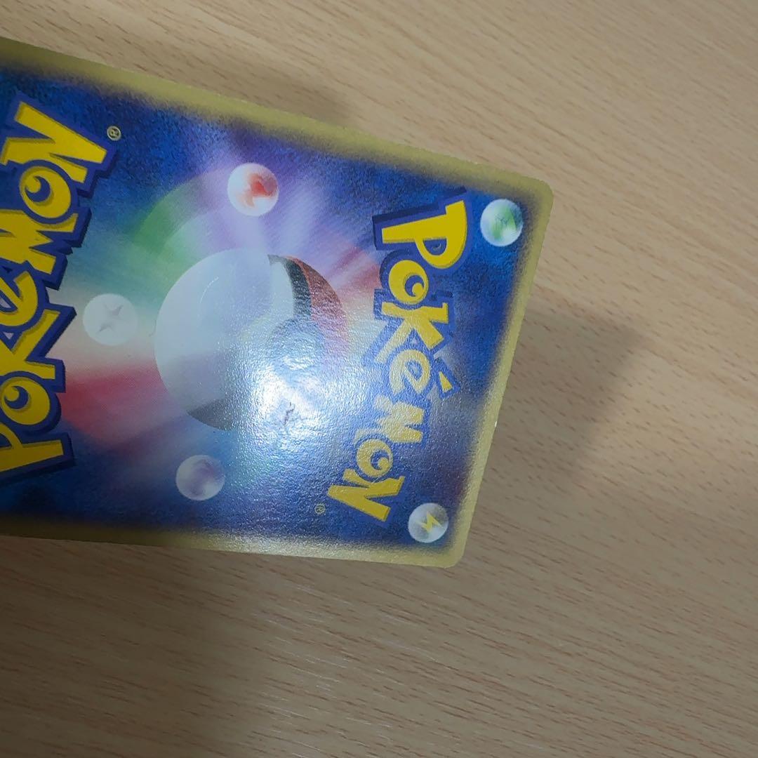 ポケモンカード研究所 プロモ 024/PCG-P ADV PCG