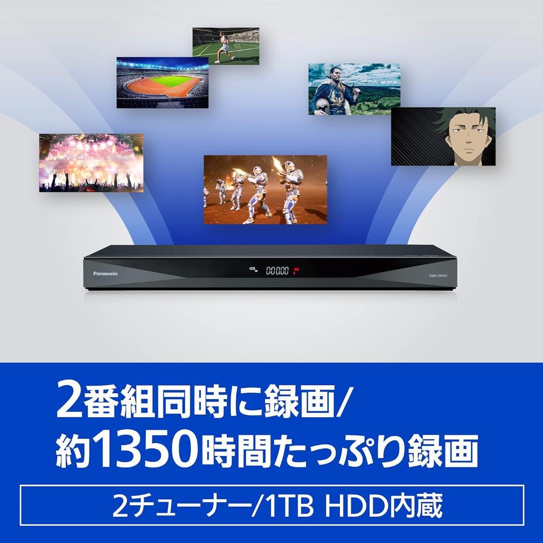 F088　Panasonic　1TB 2チューナー ブルーレイレコーダー