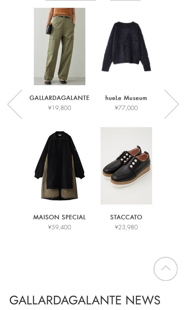 専用★新品★GALLARDAGALANTE ワイドパンツ　カーゴパンツカーキ