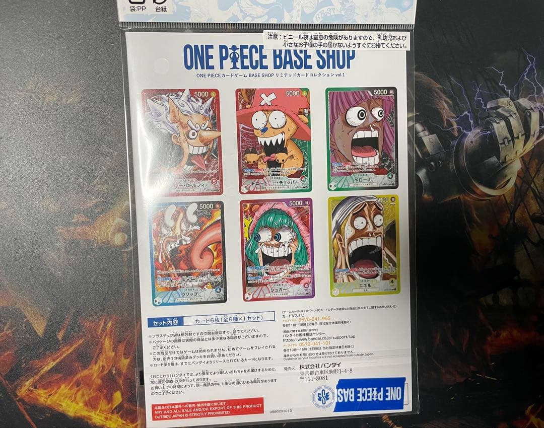 ワンピースベースショップ リミテッドカードコレクション　vol.1 新品未開封