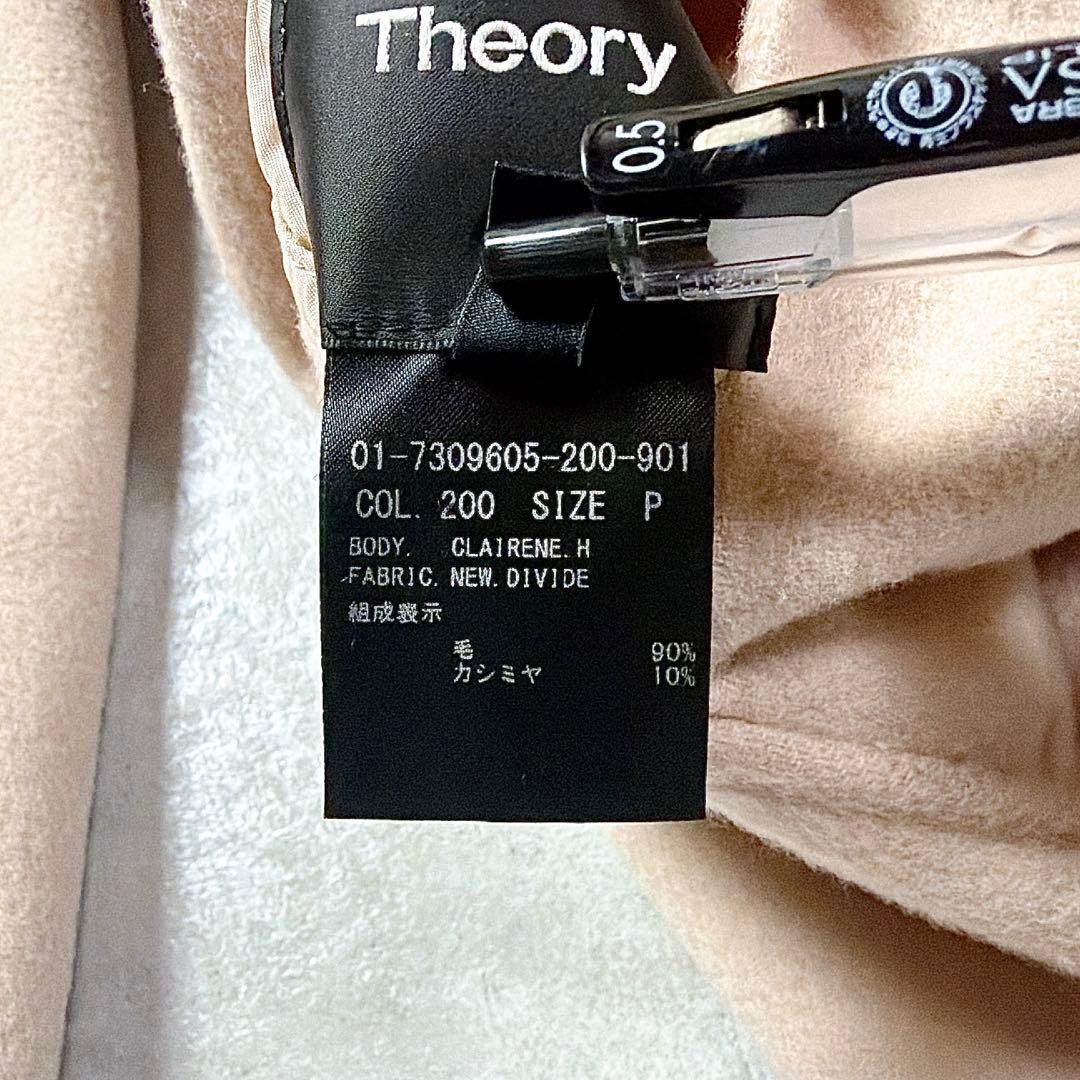 theory ウールカシミヤリバーコート　フード　ベビーピンク