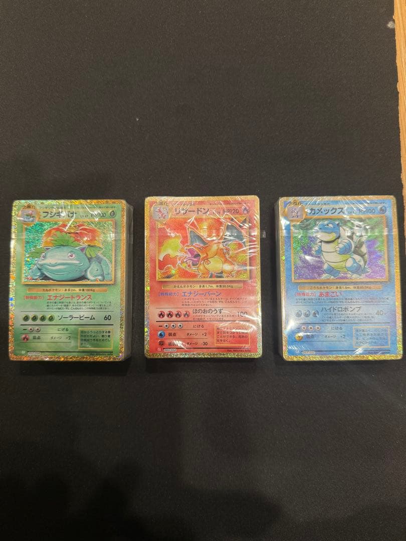 ポケモンカードclassicデッキ未開封　リザードン　カメックス　フシギバナ