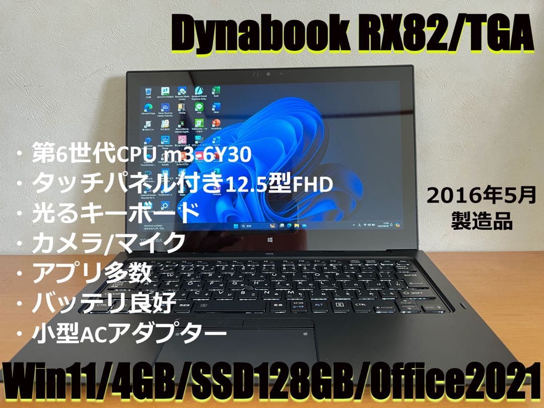 Dynabook RX82/TGA 12.5型 FHD