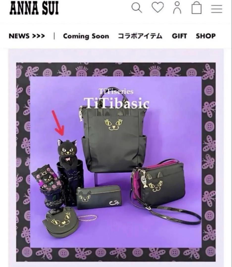 入手困難！ANNA SUI ぬいぐるみポーチ付きエコバッグ