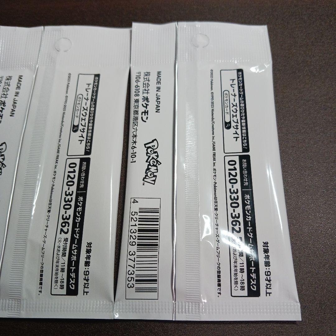 Yu Nagaba x Pokémon CARD GAME 2パック イーブイ