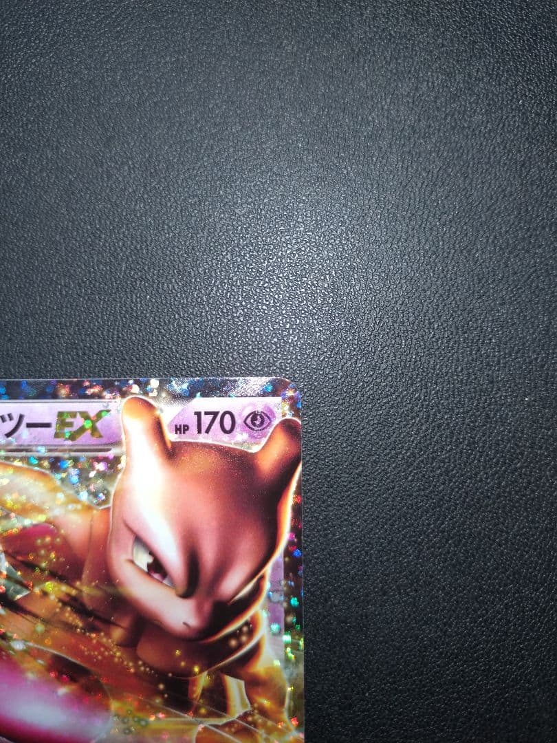 ポケモンカード ミュウツー EX 25th プロモ