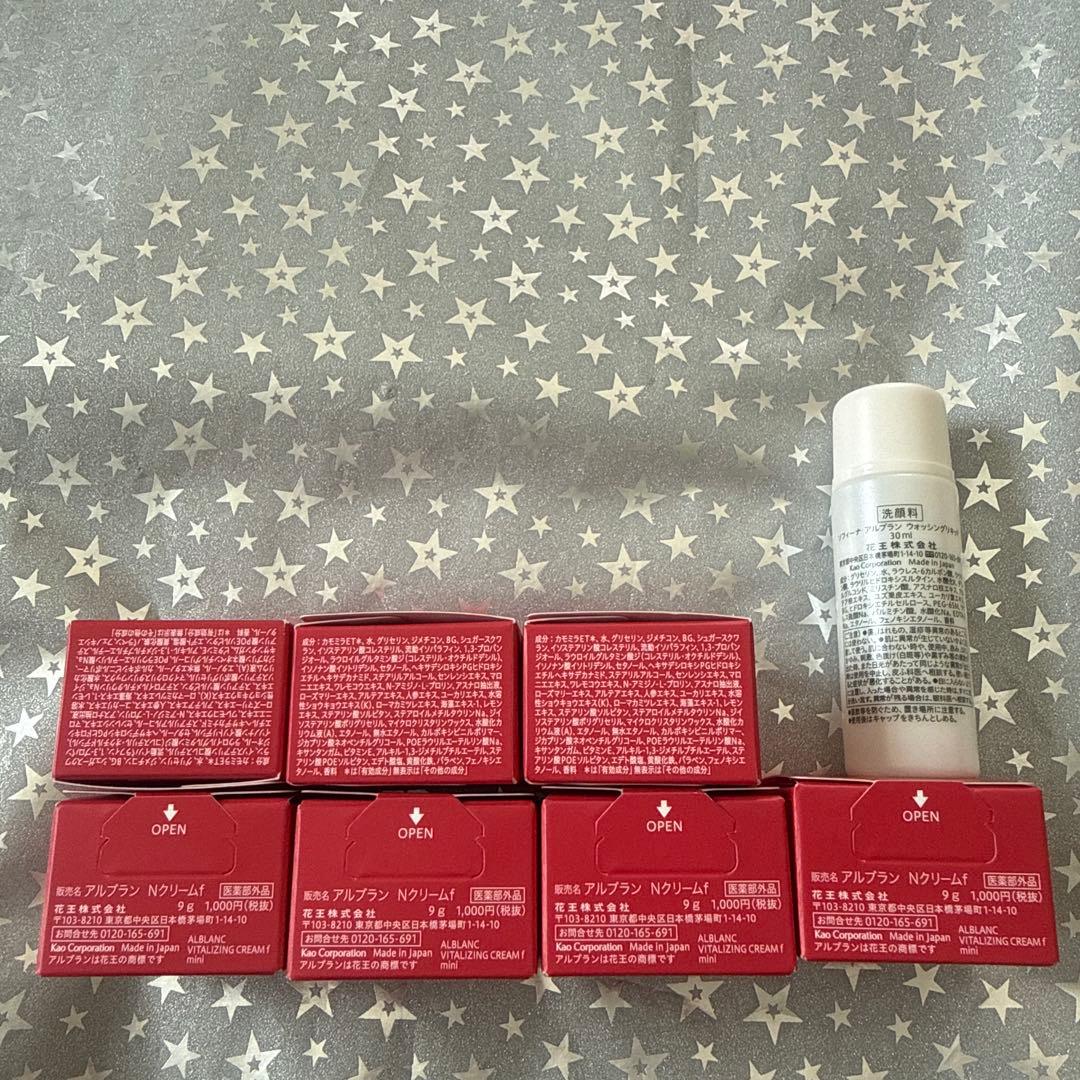 ぷぅさん　専用❣️アルブラン　バイタライジングクリーム　9g×7個27g