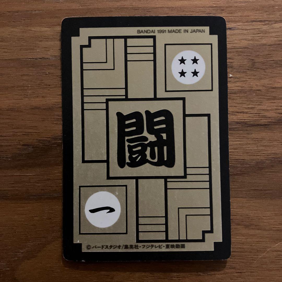 ドラゴンボールカードダス　キラカードピッコロ&神龍