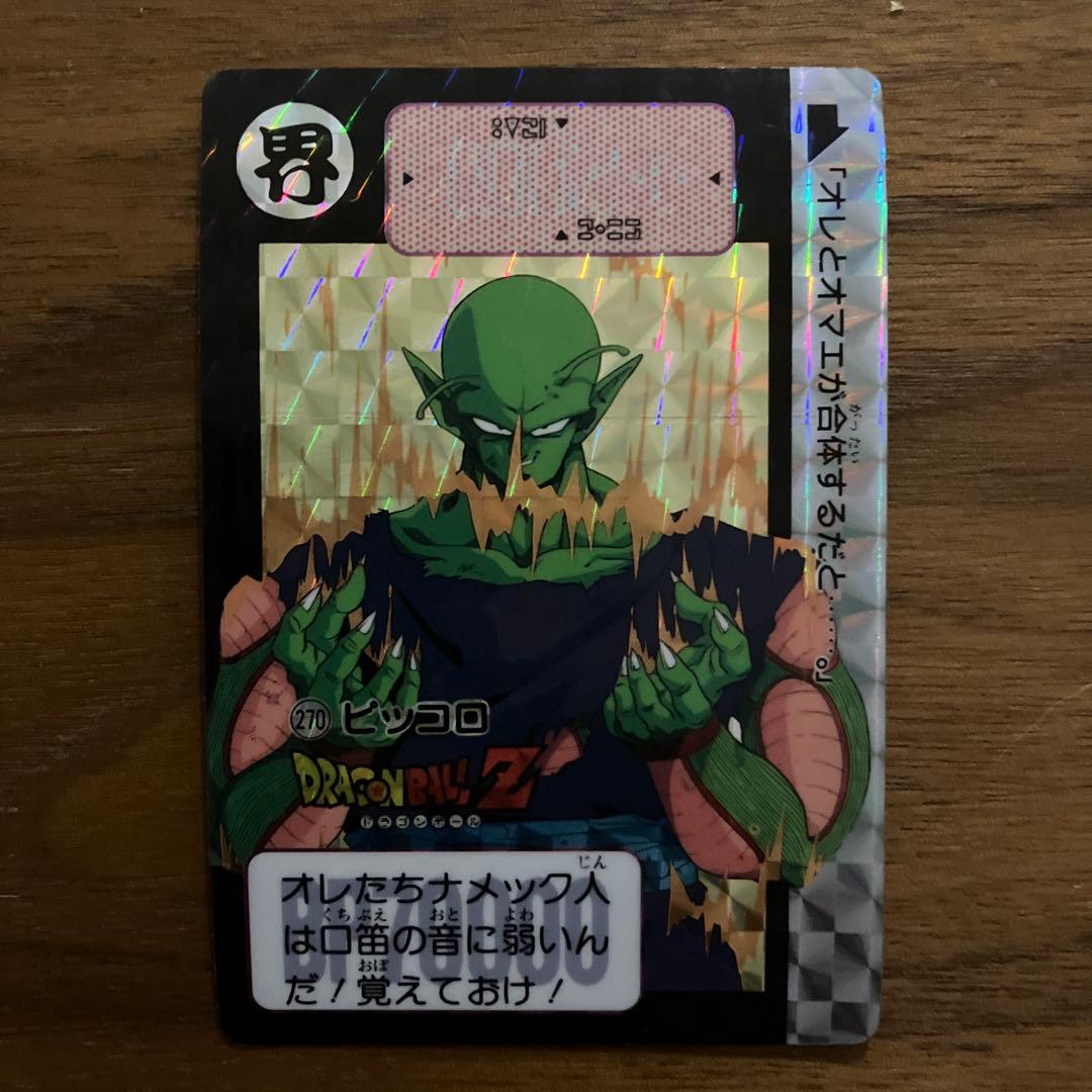 ドラゴンボールカードダス　キラカードピッコロ&神龍