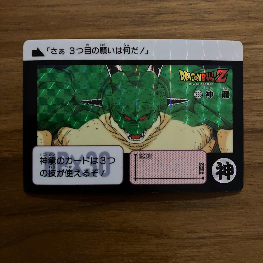 ドラゴンボールカードダス　キラカードピッコロ&神龍