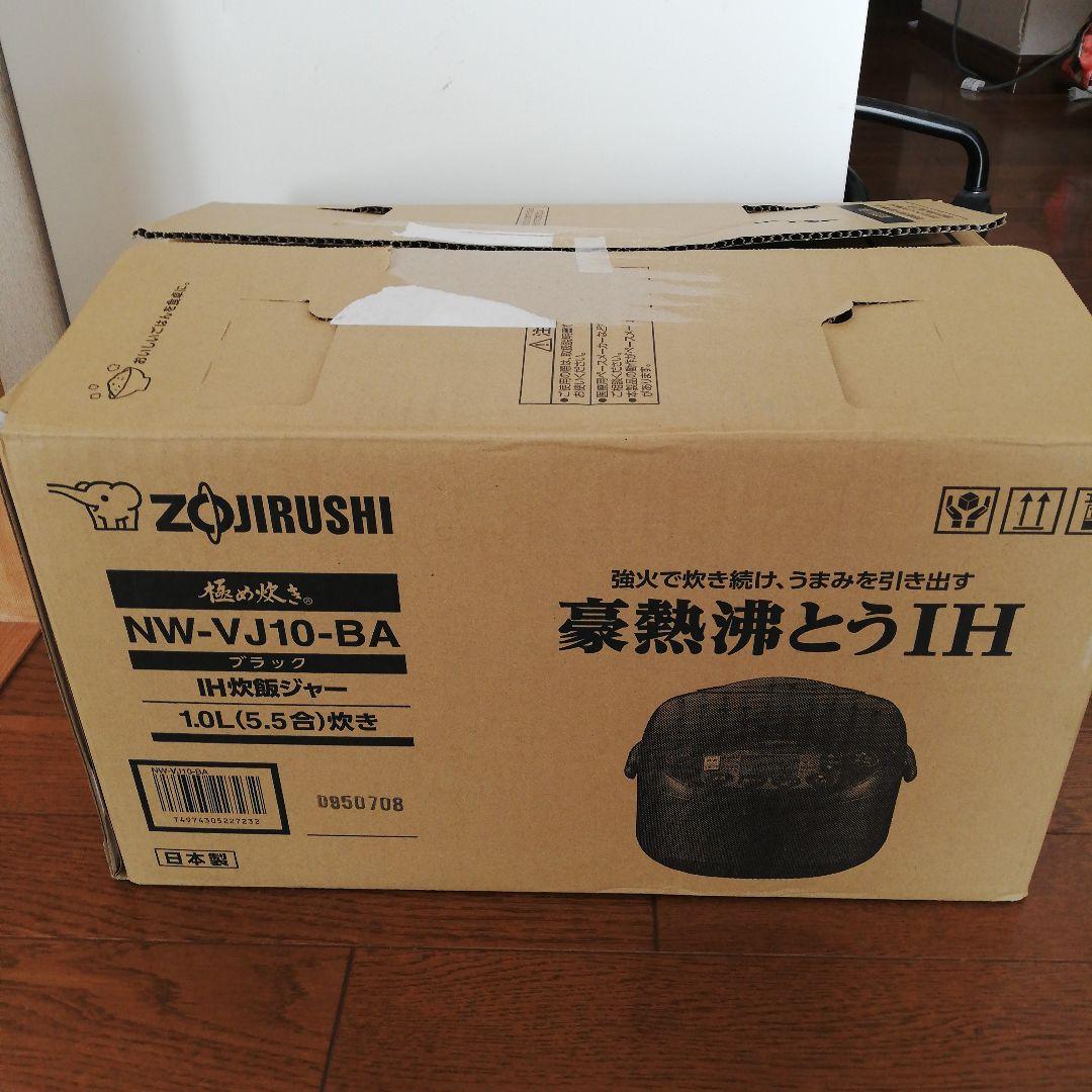 新品　象印IH炊飯ジャー極め炊き5.5合　NW-VJ10-BA