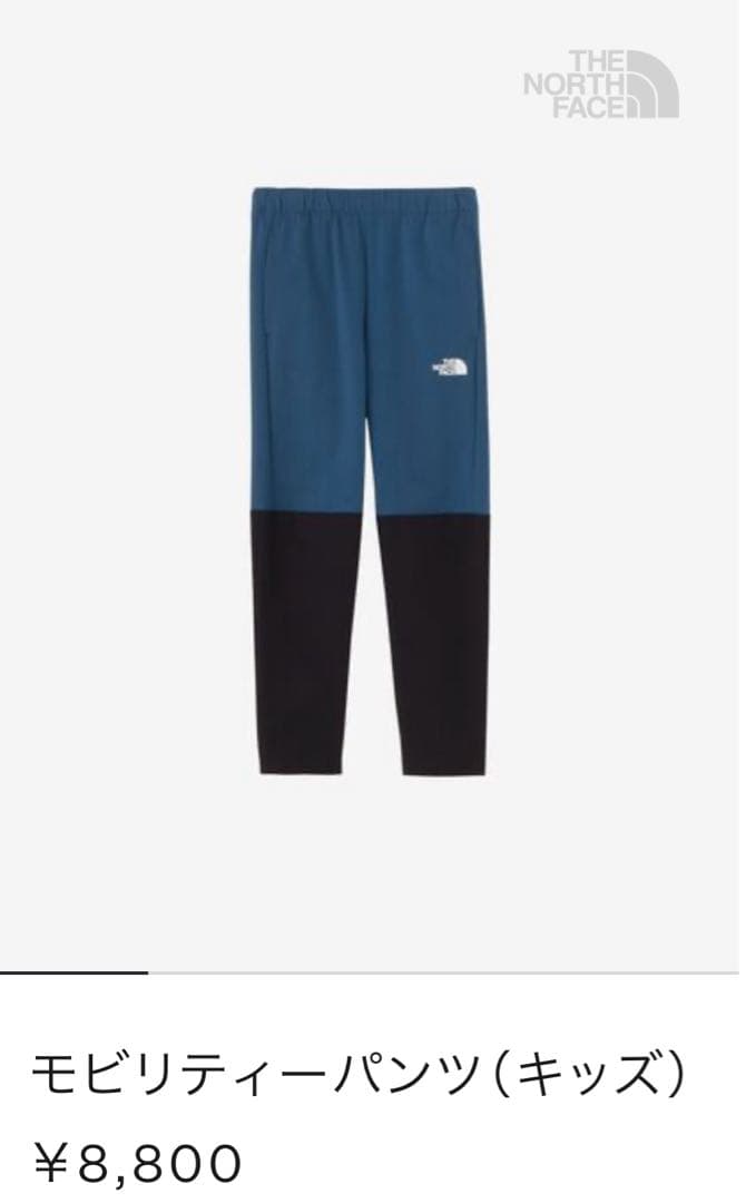 ☆新品未使用☆ノースフェイス　キッズ　モビリティーパンツ　ネイビー　140