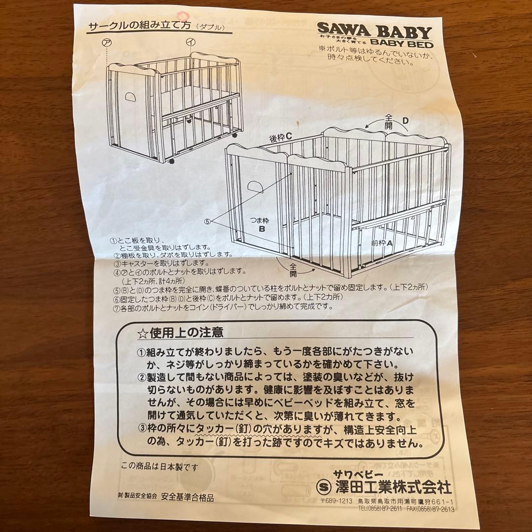 専用　ベビーベッド