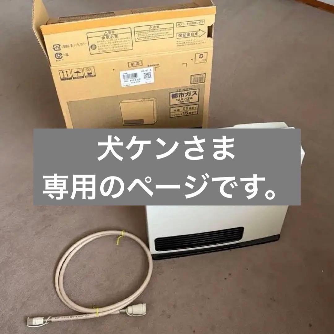 リンナイ　ガスファンヒーターRC-N356E 2020年製 取説・箱付き　中古品
