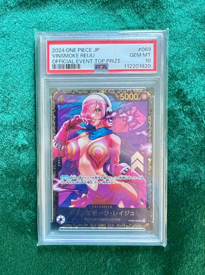 2024 ONE PIECE Vinsmoke Reiju カード