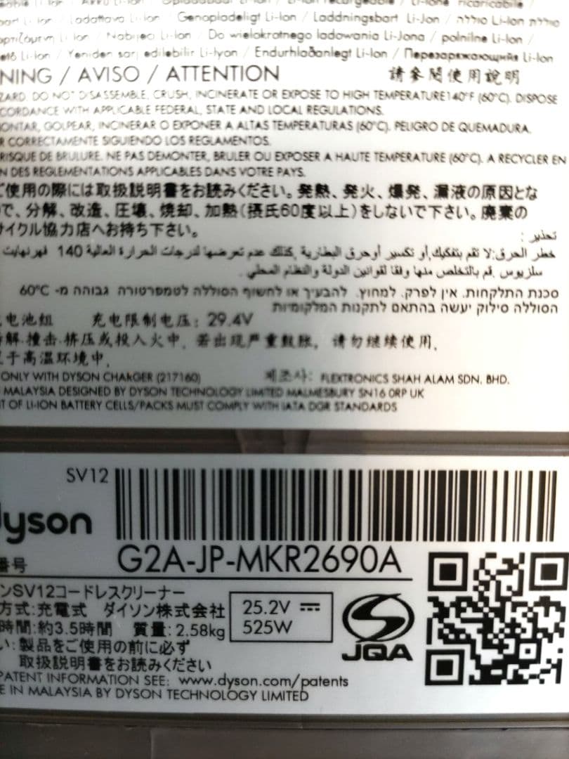 作動品Dyson V10 S12 ノズル・ミニモーターヘッド　付属品付