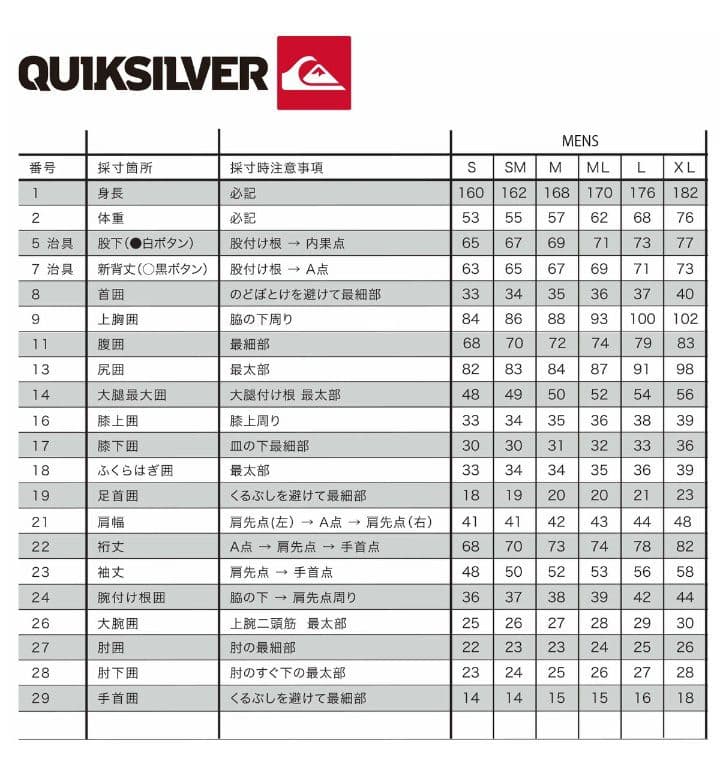 【新品】QUIKSILVERクイックシルバー　ロングジョン　2mm/ML 日本製