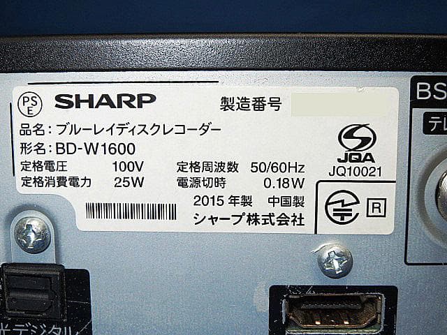 SHARP ブルーレイ レコーダーBD-W1600 整備済　2015年 送料無料