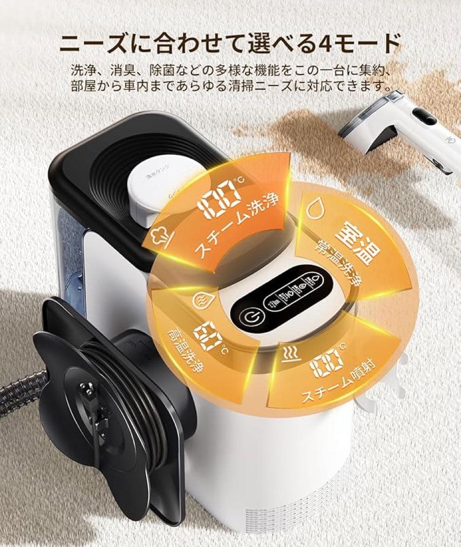 YINOLIFE リンサークリーナー 高温スチーム 20kPa超強吸引力