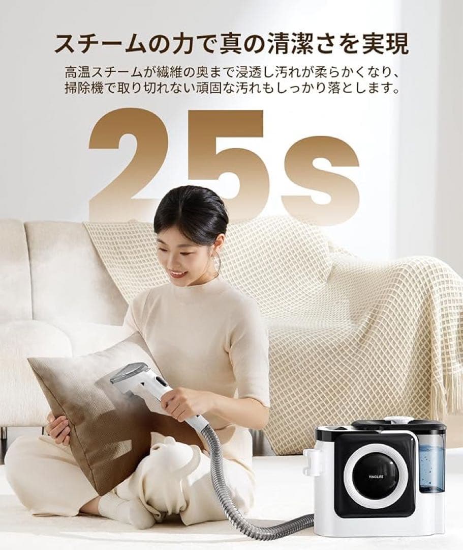 YINOLIFE リンサークリーナー 高温スチーム 20kPa超強吸引力