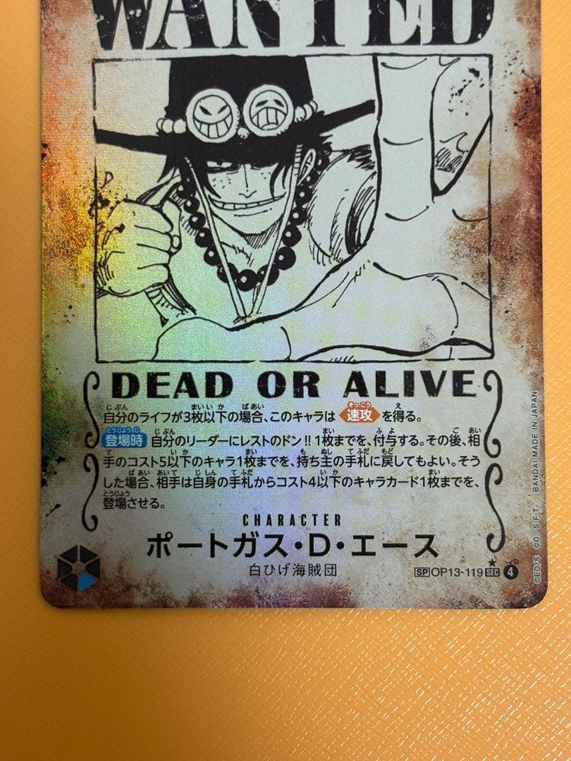 A【美品】ワンピースカード 受け継がれる意志 エース 手配書 SP